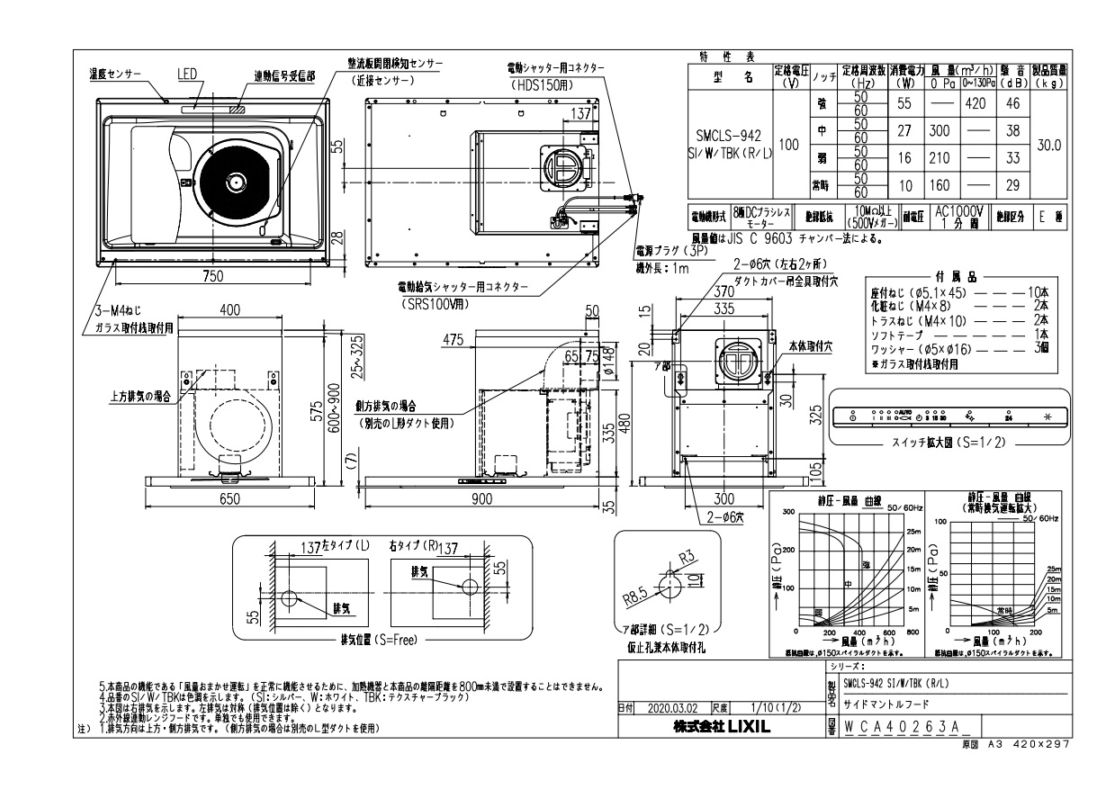 \"レンジフード　富士工業製（LIXIL） レンジフード 富士工業製（LIXIL） MCBAR934(H/L)W 間口90cm