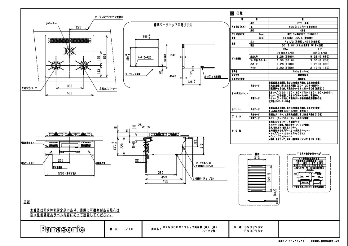 ガスコンロ ハーマン製（Panasonic）LESW32V6W ガラストップ 両面焼き 