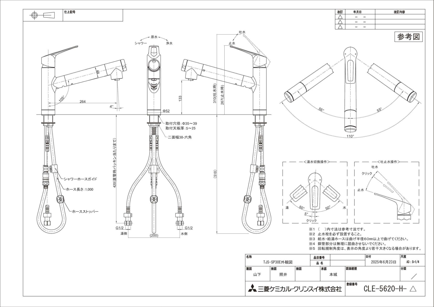 浄水器 一般地用 タカラスタンダード TJS-SP30E スパウトインタイプ