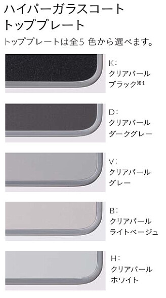 ガスコンロ タカラスタンダード TAF960WSTU75C ハイパーガラスコート