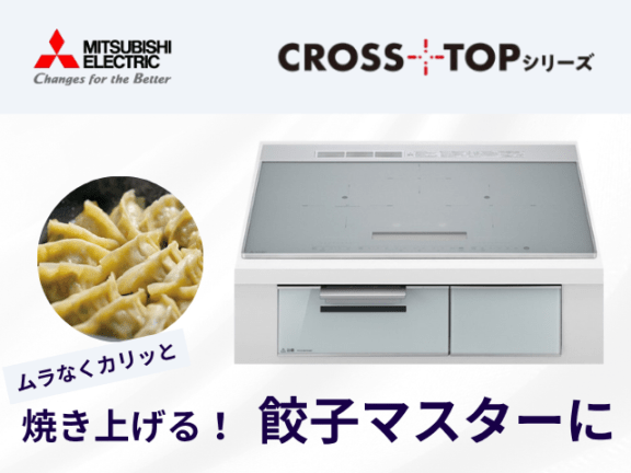 IHクッキングヒーター 三菱電機製（MITSUBISHI）CS-A207-S 3口IH 間口