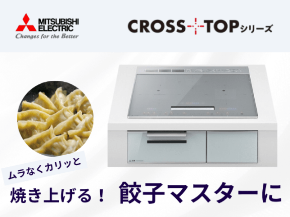 IHクッキングヒーター,IHクッキングヒーター【両面魚焼き】,3口IH | 縁