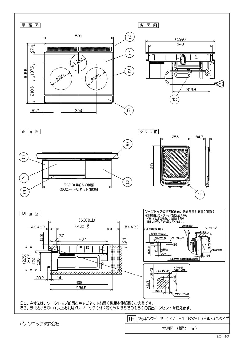 Panasonic IH ホットプレート（ハイブリッド） 取扱説明書付き IHクッキングヒーター パナソニック製（Panasonic）KZ-F1T6XST F
