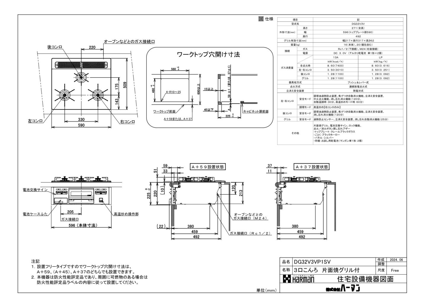ガスコンロ ハーマン製（HARMAN）DG32V3VP1SV 3口コンロ ガラストップ
