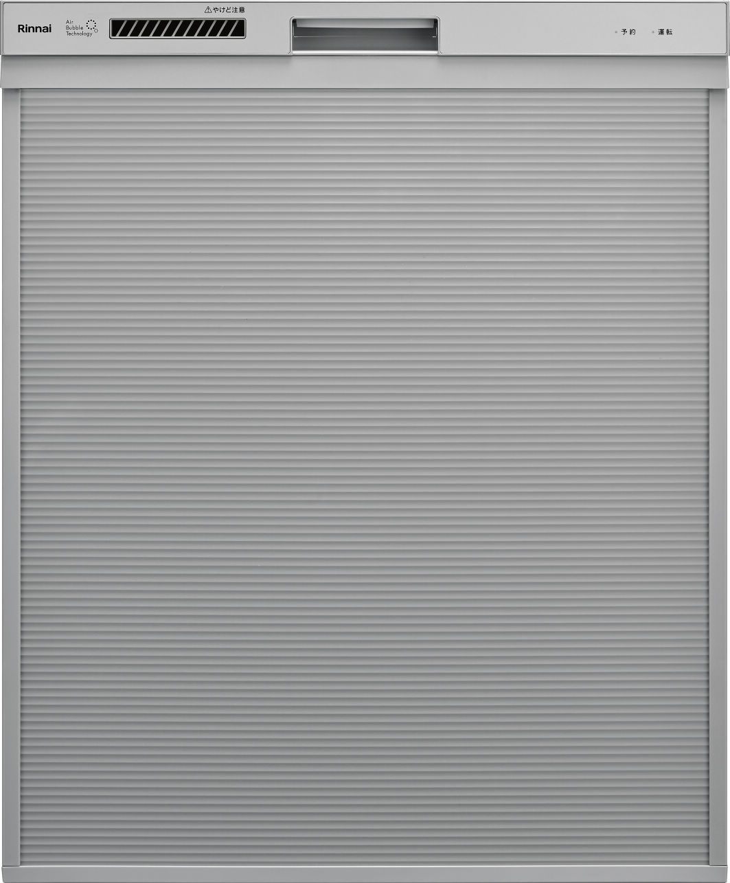 食器洗い乾燥機  リンナイ製（Rinnai）RSW-D401UAE-SV　おかってカゴタイプ　ウルトラファインバブル　深型　【パネル別売】