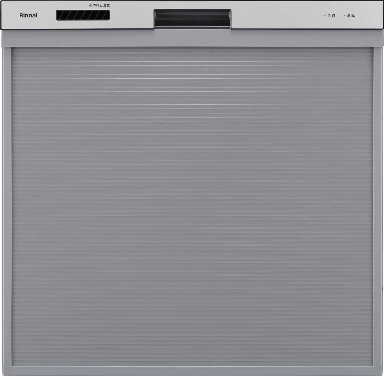 食器洗い乾燥機  リンナイ製（Rinnai）RSW-406A-SV　ぎっしりカゴタイプ　浅型　【パネル別売】