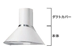 レンジフード　アリアフィーナ製（TOCLAS）5GIL902TW　テクスチャーホワイト　間口90cm　デザインフードGIL　ダクトカバー付き