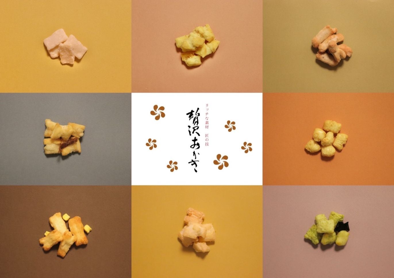 贅沢おかき 詰め合わせ（12袋）｜茨城のせんべい・和菓子・ご贈答品は