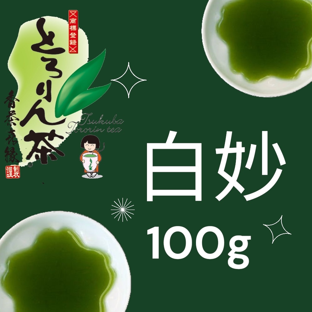 白妙100ｇ