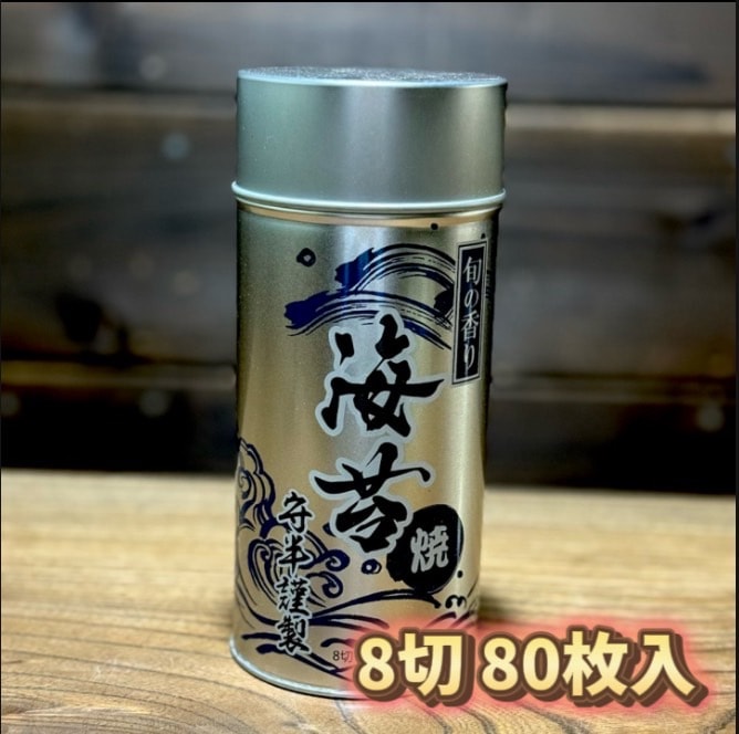 旬の香り 焼海苔(板海苔10枚8切80枚)