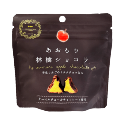 あおもり林檎ショコラ（ミルクチョコ）