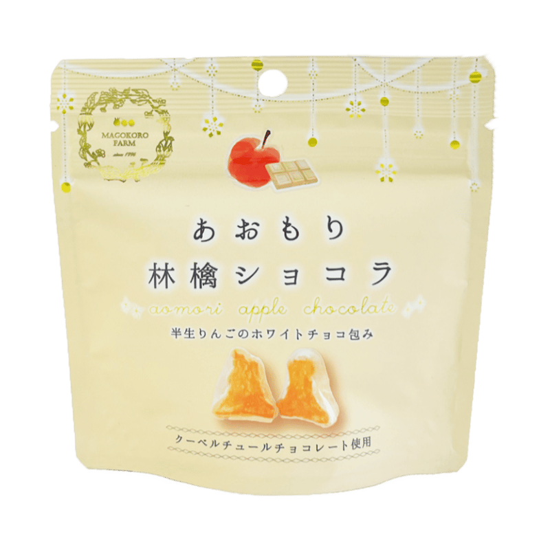 あおもり林檎ショコラ（ホワイトチョコ）