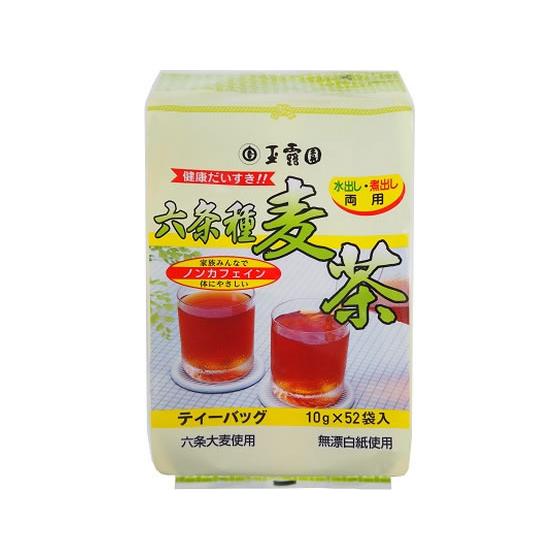 麦茶 六条麦茶 玉露園 10g × 52個入り