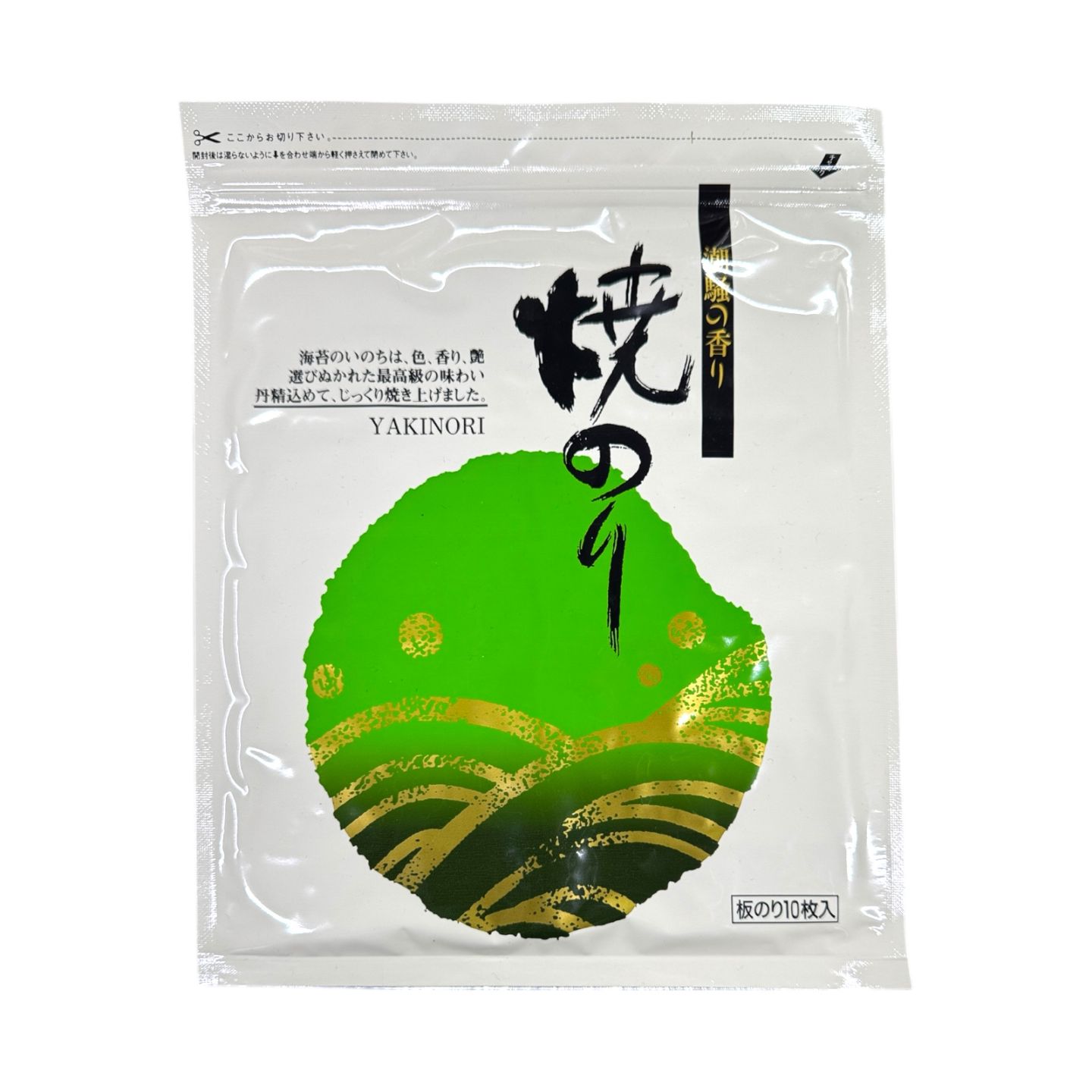 焼海苔アルミ袋チャック付き 緑(板海苔全型10枚)