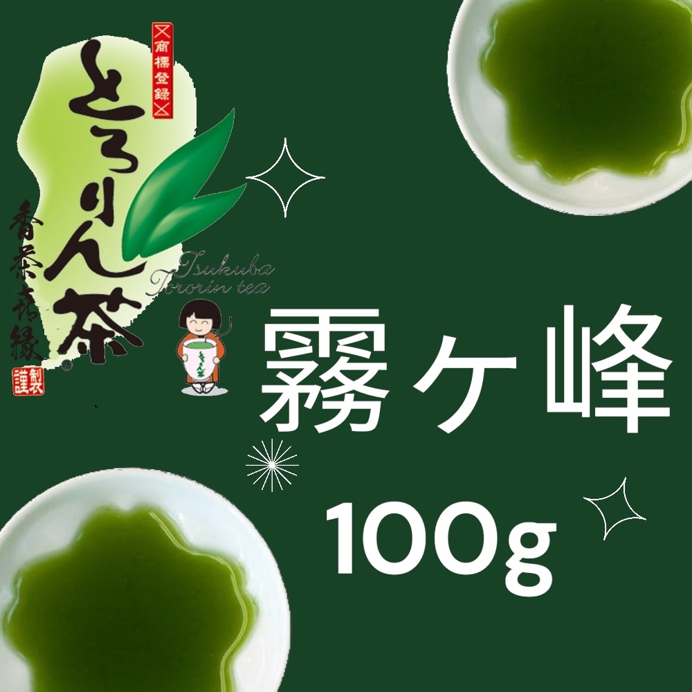 とろりん茶　霧ヶ峰100ｇ
