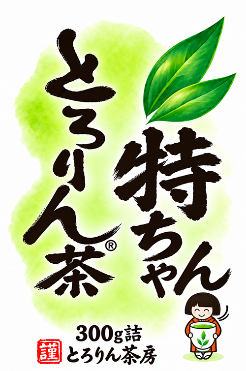とろりん特茶300g