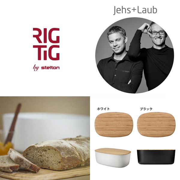 ��RIG TIG  by stelton�ۥ֥�åɥܥå��� �֥�å� �� ����̵��! ��