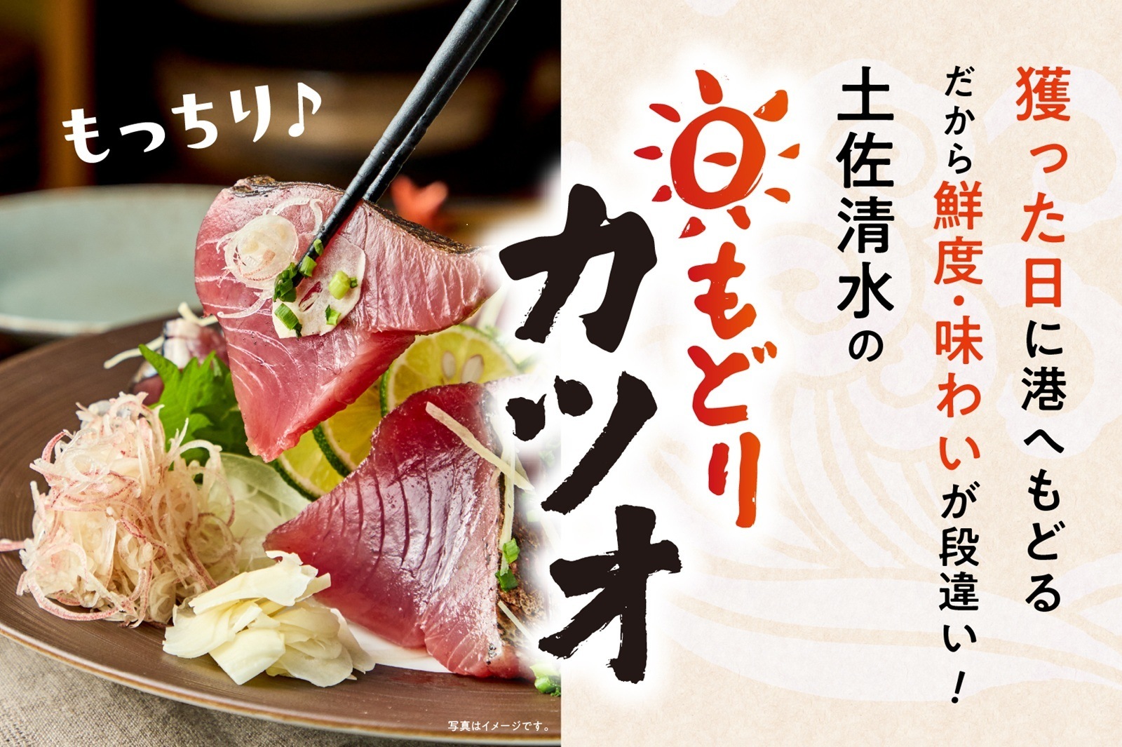 【高知県産】冷凍カツオのたたき4本セット