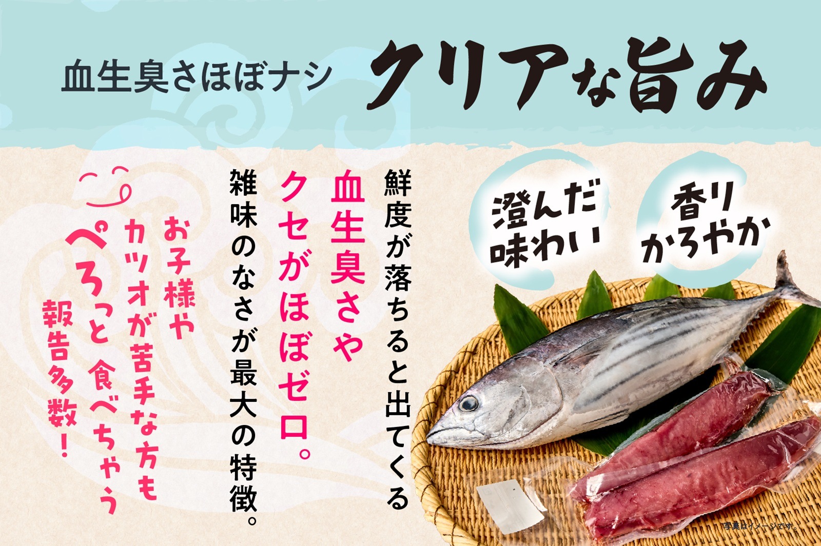 【高知県産】冷凍カツオのたたき4本セット