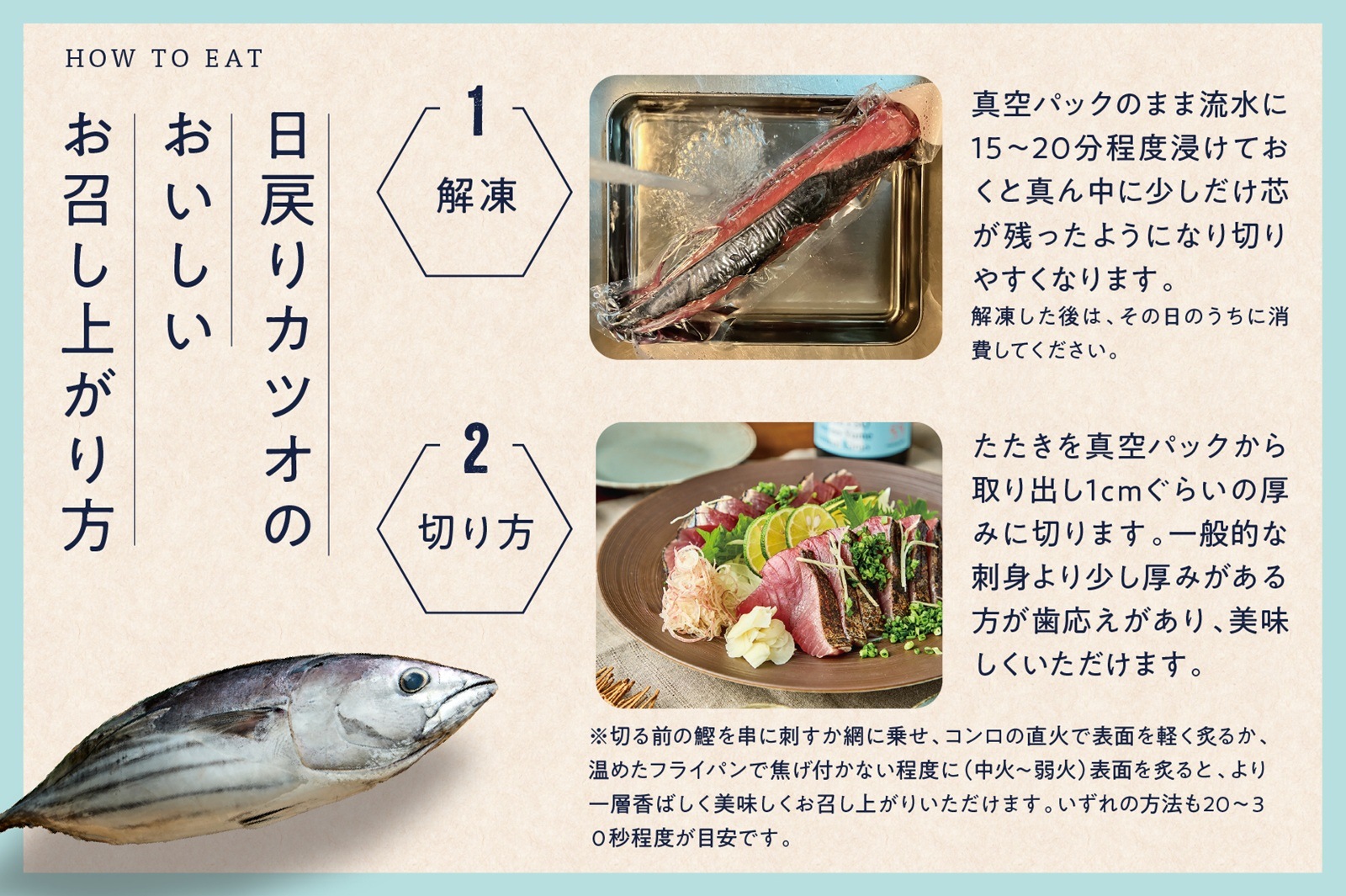 【高知県産】冷凍カツオの生2本・たたき2本セット