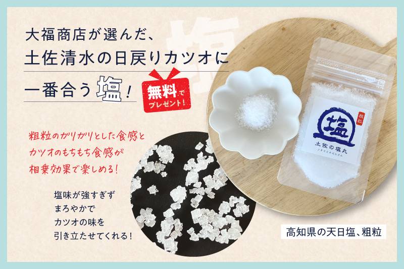 【高知県産】冷凍カツオの生2本・たたき2本セット
