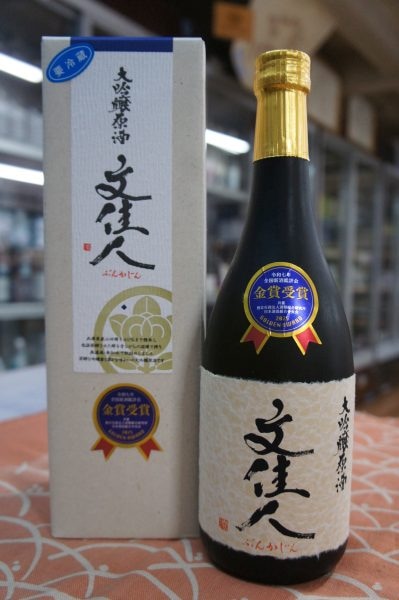 文佳人 令和七年 金賞受賞酒 | 土佐の蔵元（代表銘柄）,アリサワ