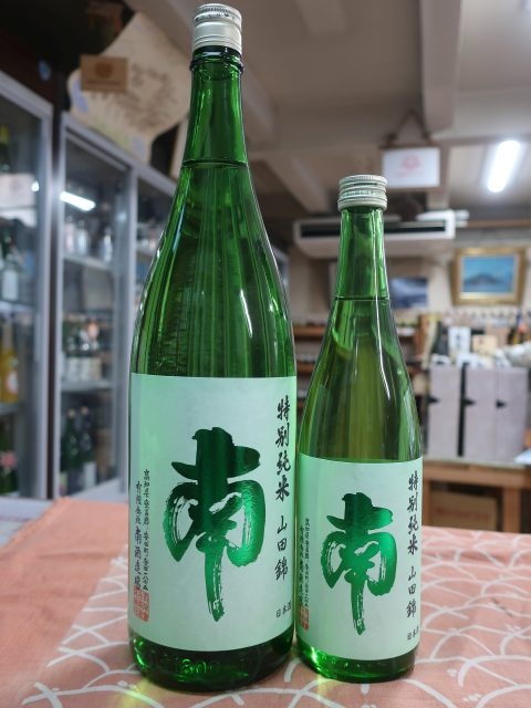 南 山田錦 特別純米