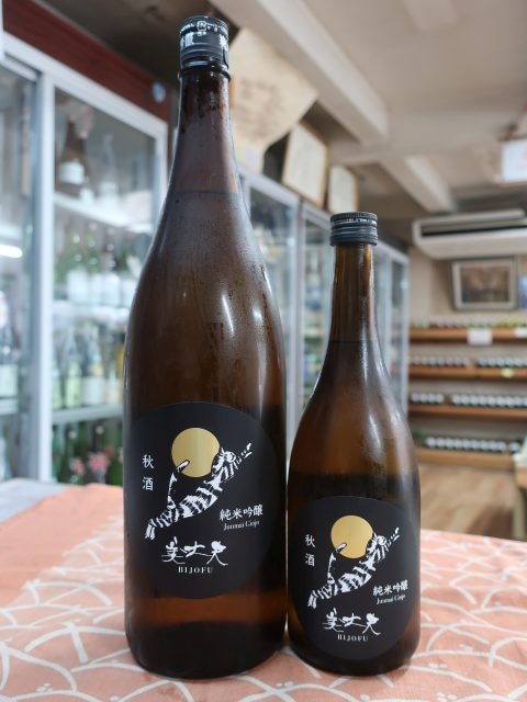 美丈夫 純米吟醸 秋酒