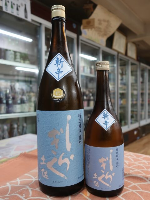 仙頭酒造場（高知・芸西村）土佐しらぎく 日本酒通販 食中酒向きの地酒