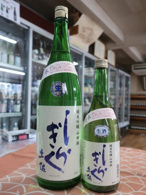 土佐しらぎく 純米吟醸 山田錦 薄氷生