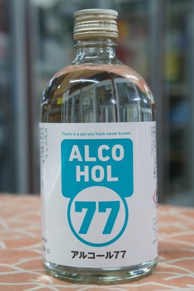 喜びのアルコール。 菊水酒造 アルコール77（スピリッツ）500ml 77度を販売-高知酒店