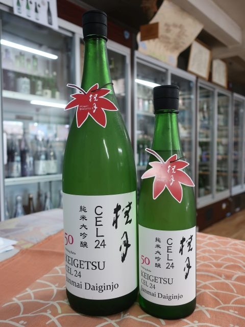 桂月 超辛口 特別純米60 秋上がり