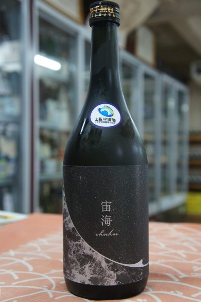 無手無冠 宇宙深海酒 「宙海」 | 土佐の蔵元（代表銘柄）,無手