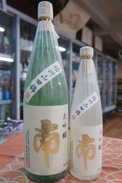 南 大吟醸 山田錦