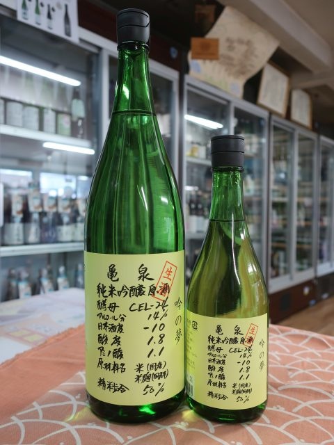 亀泉 純米吟醸生原酒 CEL-24 吟の夢