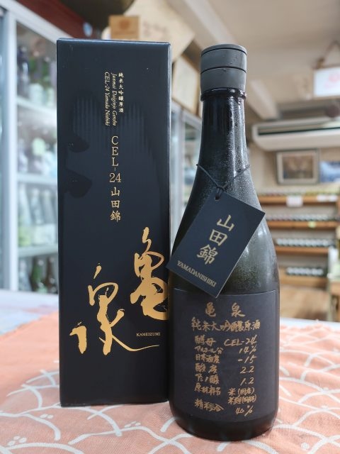 亀泉 純米大吟醸原酒 CEL-24 山田錦 7BY