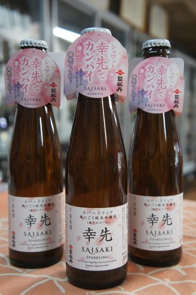 司牡丹 幸先-SAISAKI-スパークリング薄にごり純米吟醸