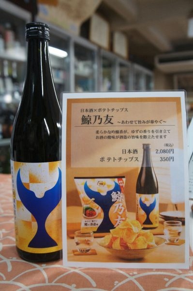 酔鯨 湖池屋オリジナル 2025｜【高知 日本酒通販】山崎酒店
