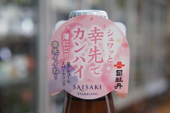 �ʲ�ð ����-SAISAKI-���ѡ���������ˤ�����ƶ��