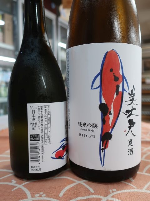 美丈夫 純米吟醸 夏酒｜【高知 日本酒通販】山崎酒店