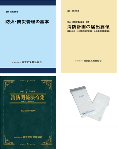 消防教科書 ベストセラーの消防隊用教科書「消防活動教本」が待望の電子書籍化