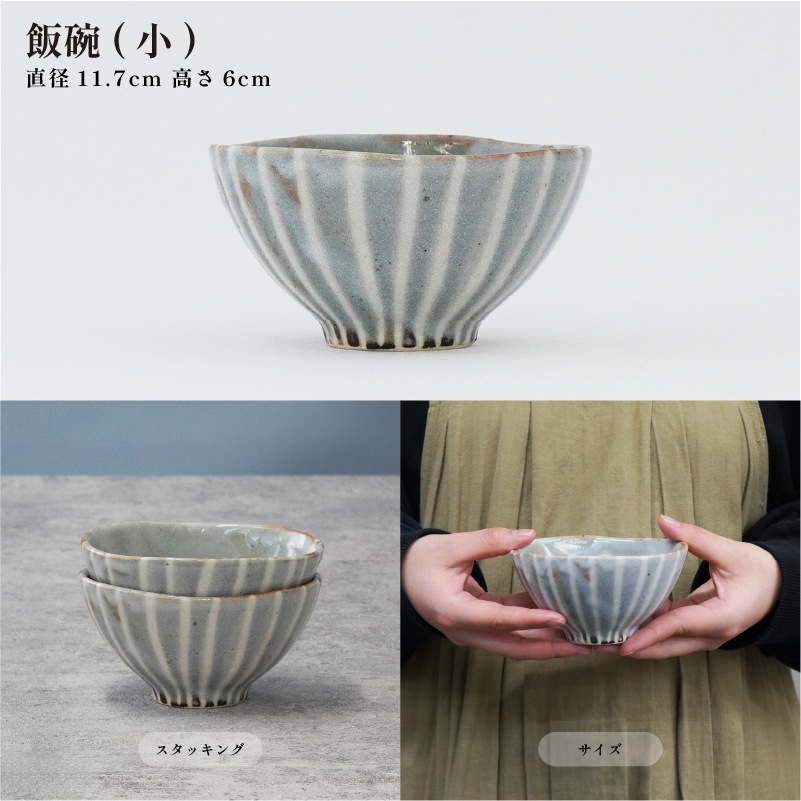 飯碗コレクション 十草ねずみ志野飯碗 小 画像2