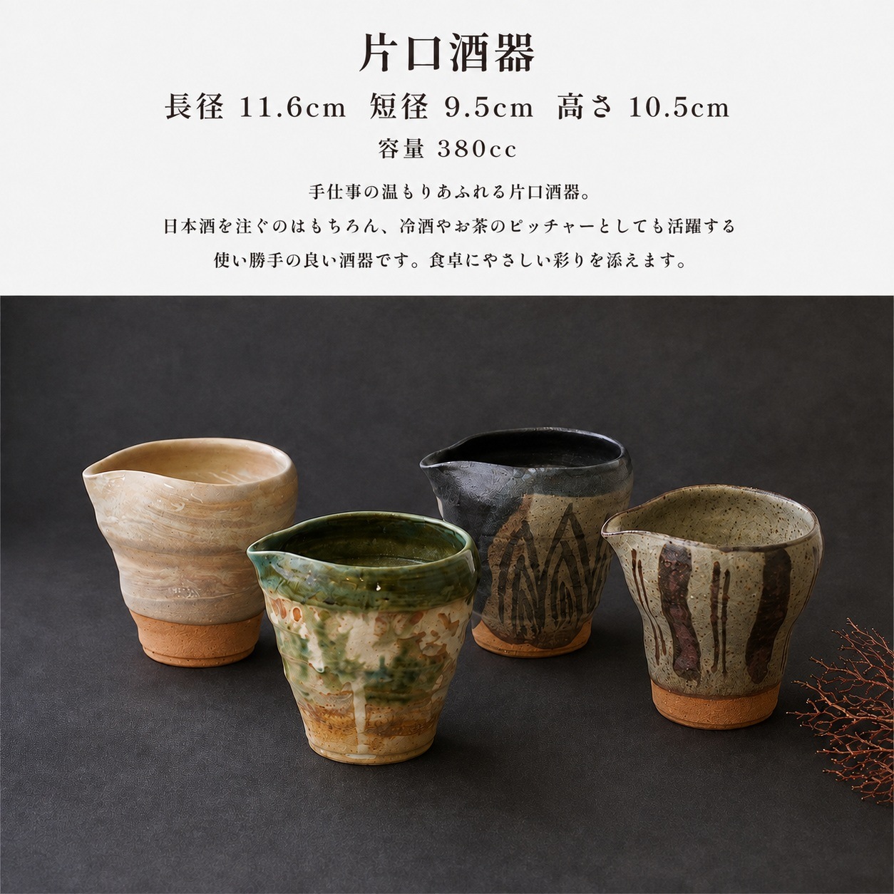 酒器コレクション 粉引刷毛目 片口酒器 画像5