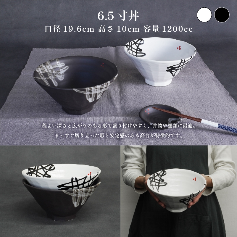 TENGU 6.5寸丼 白 画像1