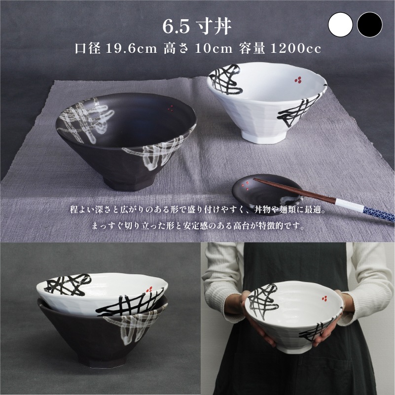 TENGU 6.5寸丼 黒 画像1