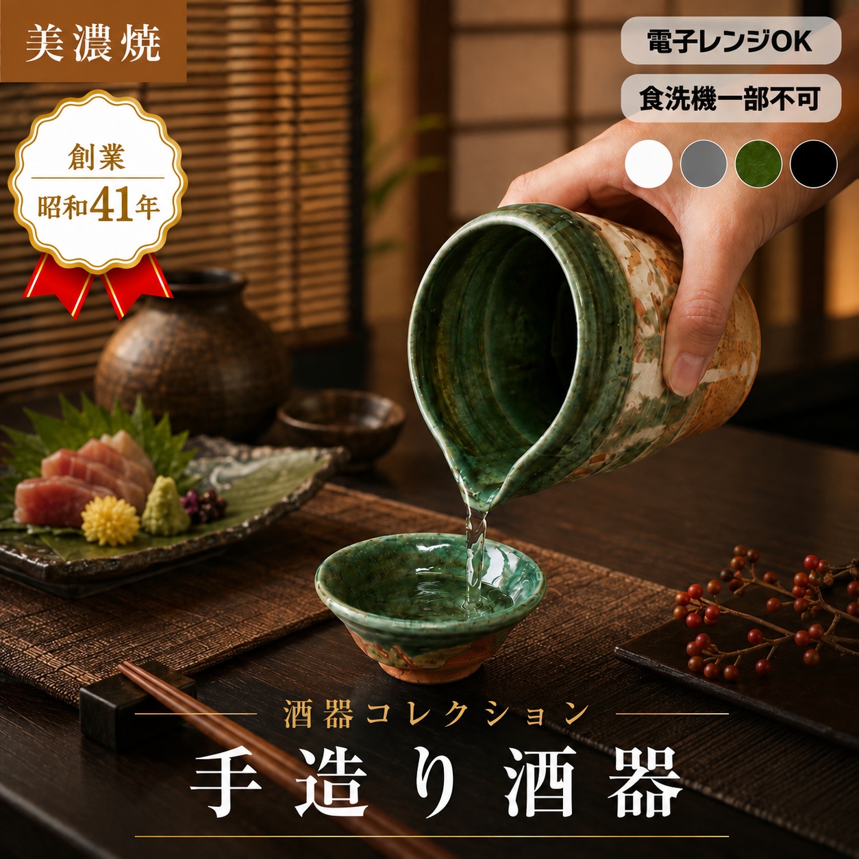 酒器コレクション 唐津十草 小丸酒器 画像1