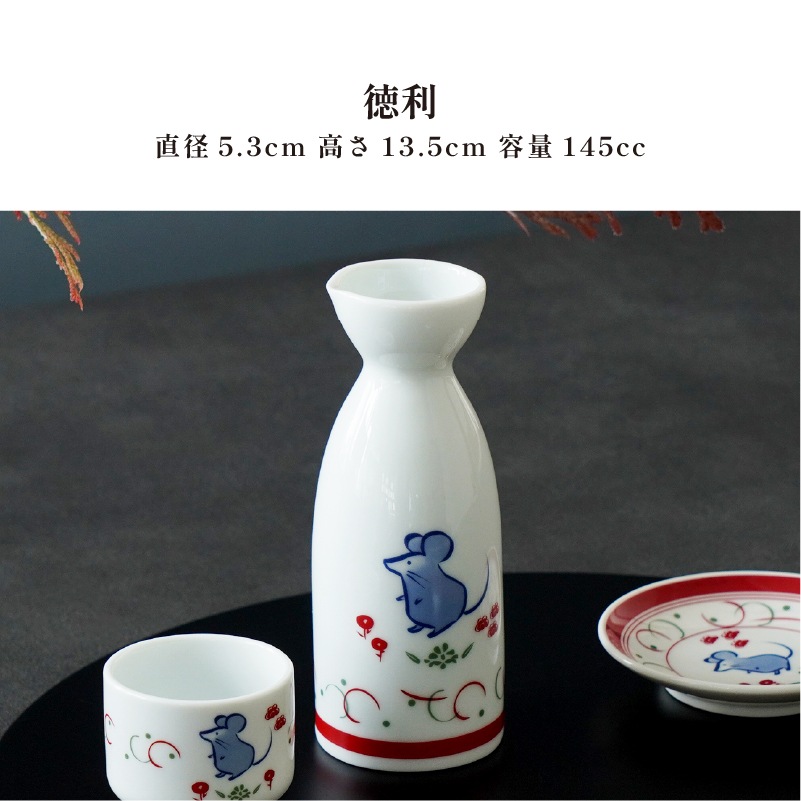 E-TO 徳利 午（うま） 画像2