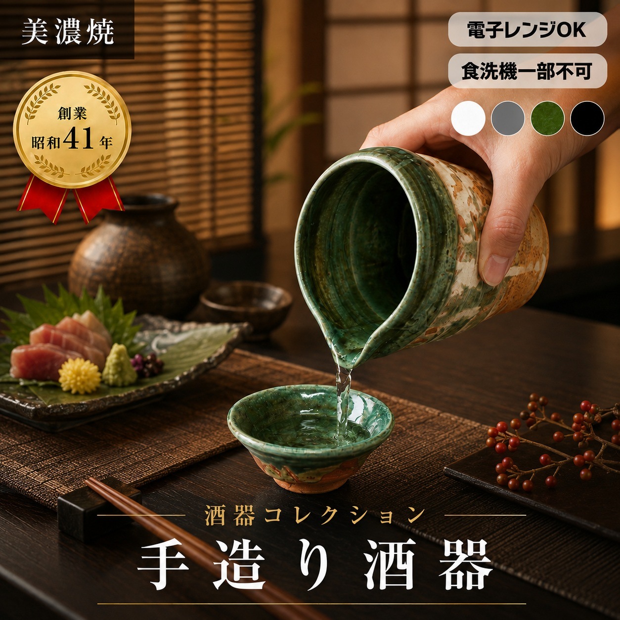 酒器コレクション 粉引刷毛目 小丸酒器 画像3