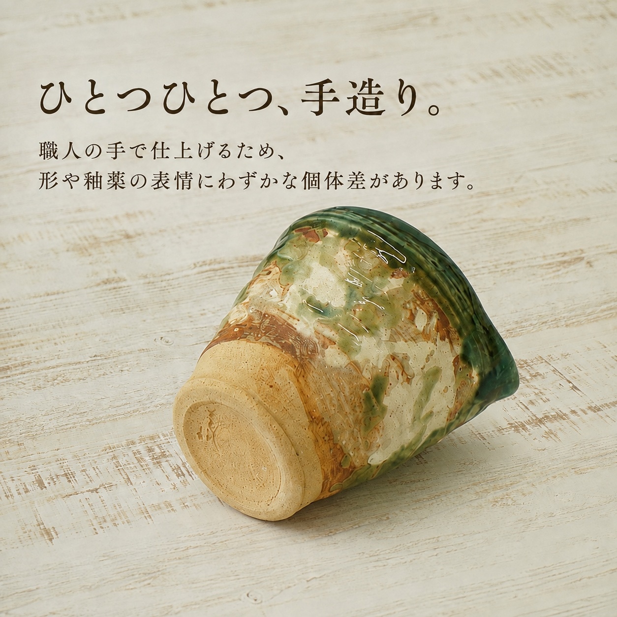 酒器コレクション 粉引刷毛目 小丸酒器 画像5