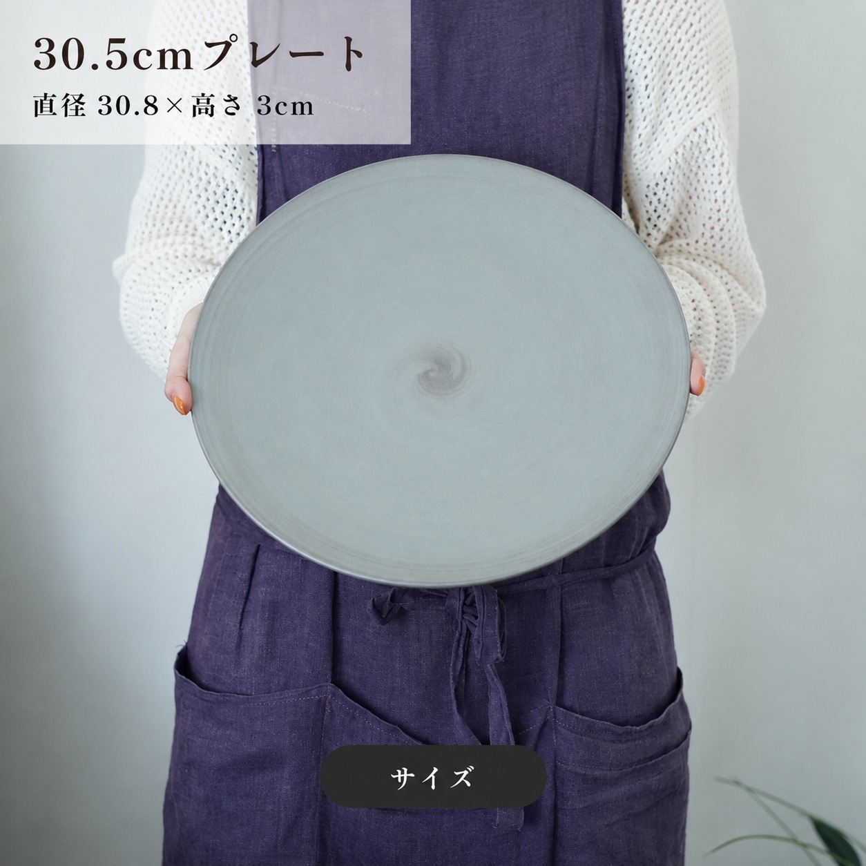 KATANA 30.5cmプレート　ベージュ 画像2